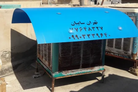 7 علت دم کردن کولر آبی + راه‌ حل عملی برای جلوگیری از آن - تهران سایبان