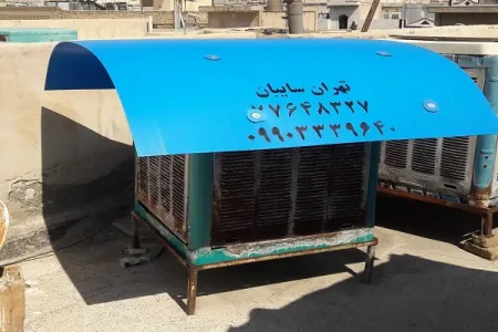 تفاوت کولر ابی پوشالی با سلولزی+ کولر آبی سلولزی بهتره یا پوشالی - تهران سایبان